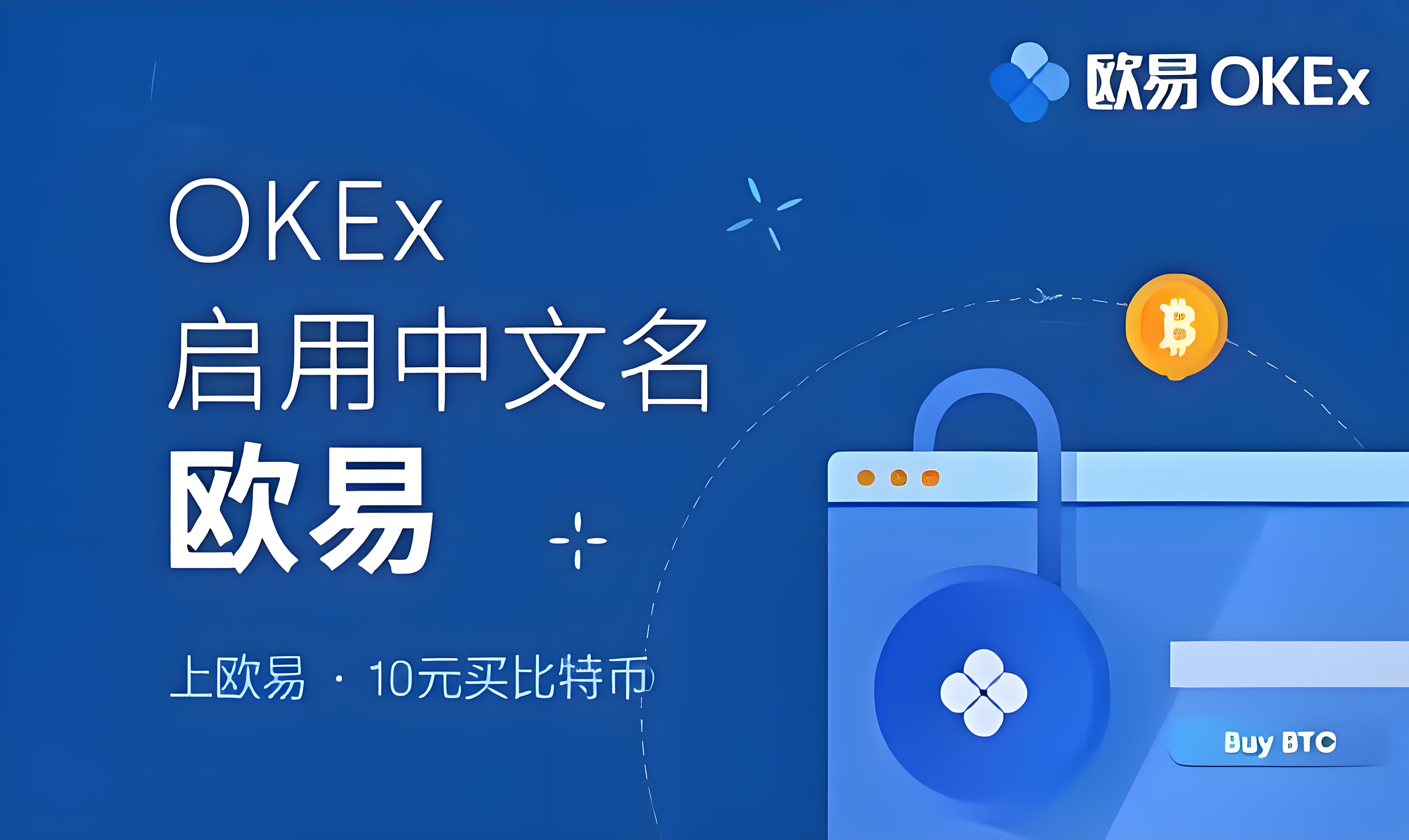 oe交易所app